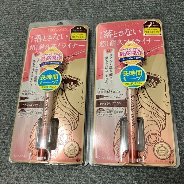 ヒロインメイク プライムリキッドアイライナー リッチキープ 0.4ml(03 ナチュラルブラウン)