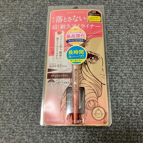 ヒロインメイク プライムリキッドアイライナー リッチキープ 0.4ml(03 ナチュラルブラウン)