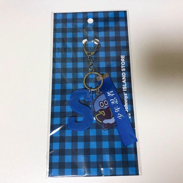 新品未開封 少年忍者 忍魂忍魂 アクリルキーホルダー アクキー