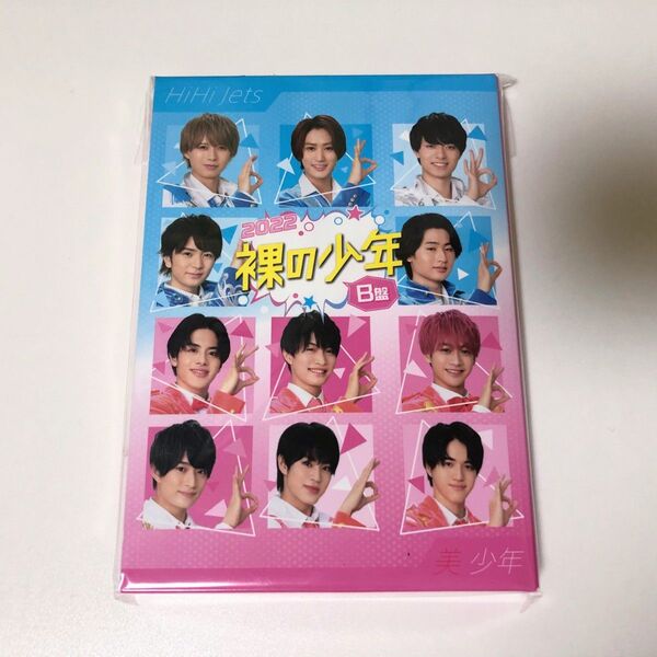 新品未開封 裸の少年 2022年 B盤 HiHi Jets 美 少年 DVD