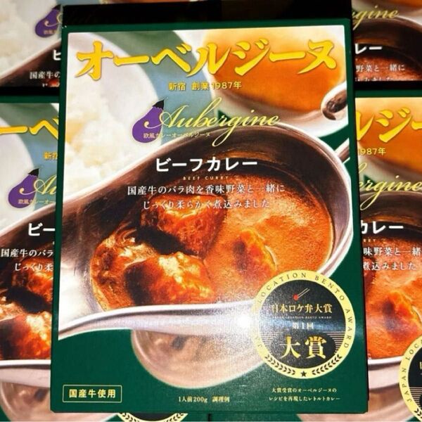 レトルトカレーオーベルジーヌ 2箱