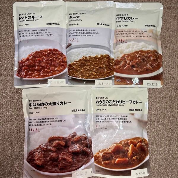 無印良品レトルトカレー 素材を生かしたシリーズ5食