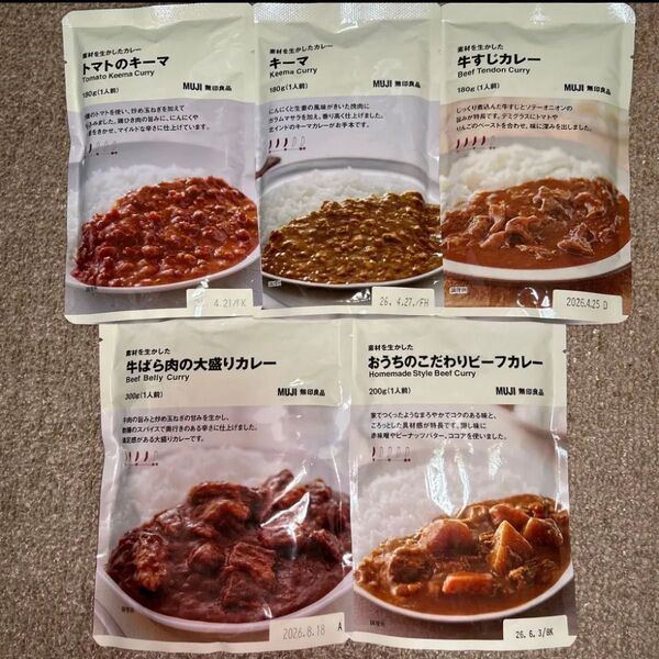 無印良品レトルトカレー 素材を生かしたシリーズ5食