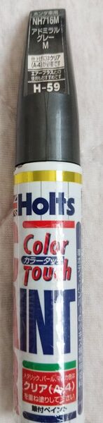 Holts カラータッチ NH716M アドミラルグレーM
