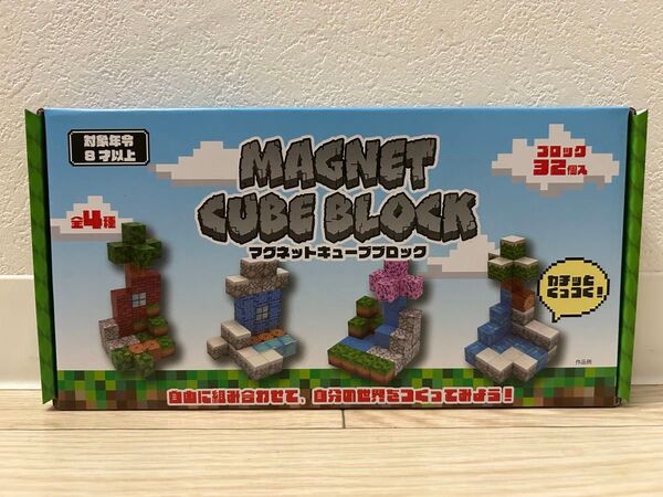 【新品未使用品】マグネットキューブブロック セット内容B