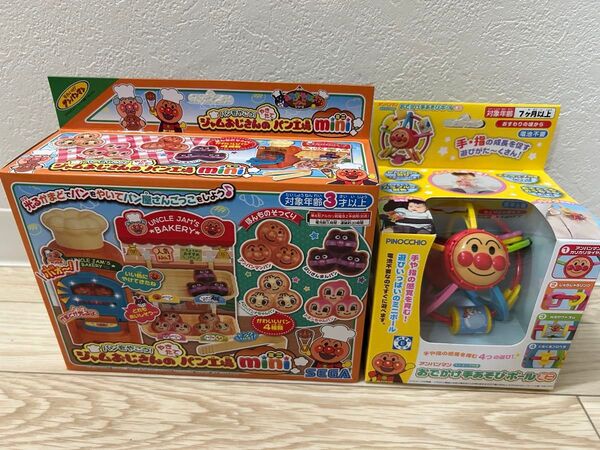 【新品未使用品】アンパンマンジャムおじさんのパン工場ミニ&アンパンマンおでかけ手あそびボールミニ