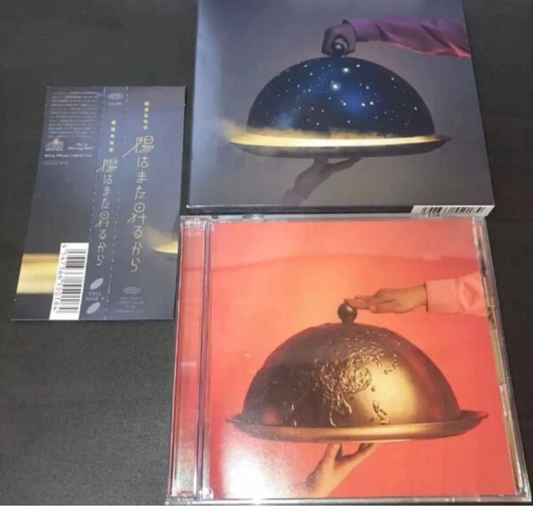 緑黄色社会 CD+Blu-ray 陽はまた昇るから