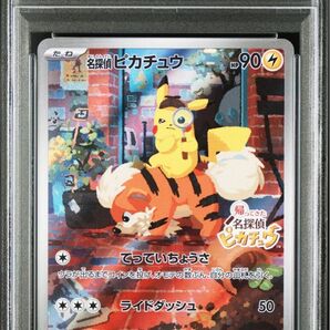名探偵ピカチュウ プロモ psa10