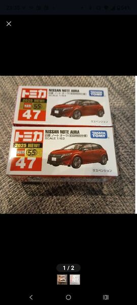 トミカ No.47 日産 ノート オーラ (初回特別仕様