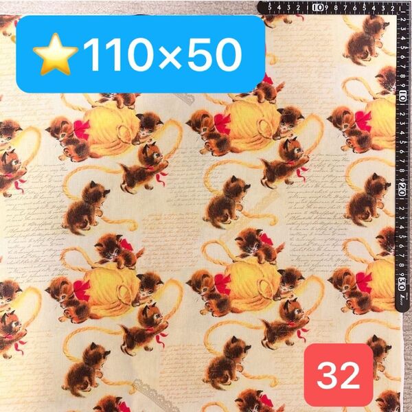 ★32生地/USAプリント猫柄【110cm×50cm 】現品限り!(★マーク生地どれでも4点1600円)