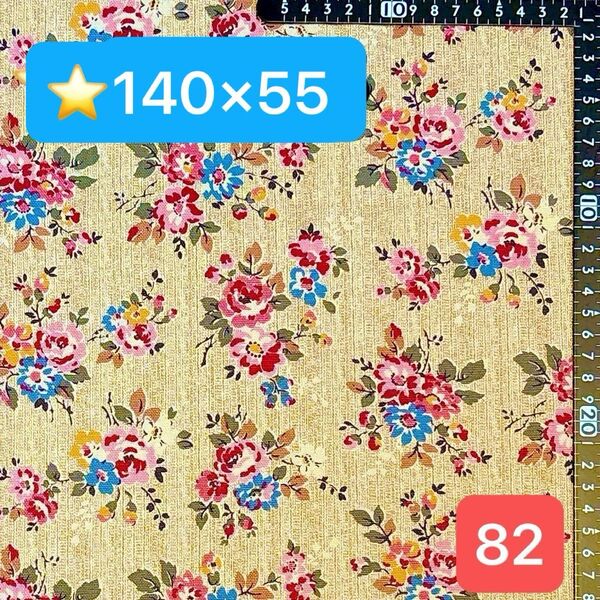 ★82生地/薔薇柄【140cm×55cm】現品限り!(★マーク生地どれでも4点1600円)