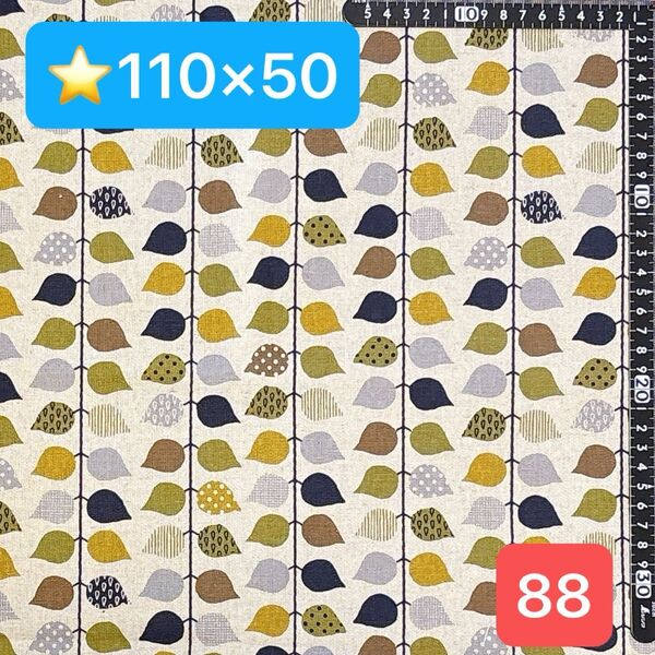 ★88生地/葉っぱ柄(ネイビー) 現品限り!【110cm×50cm】(★マーク生地どれでも4点1600円)