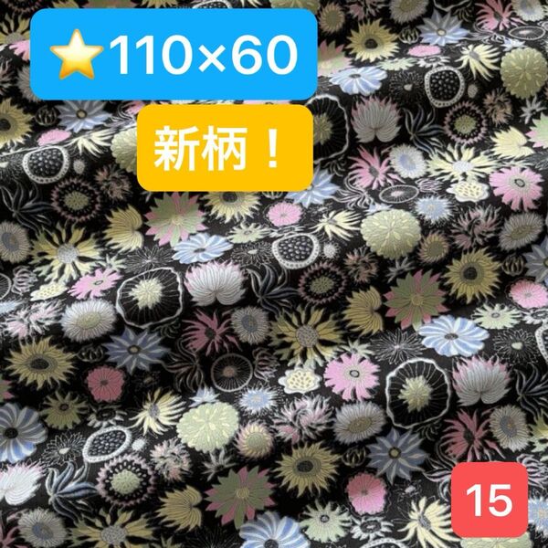★15新柄!生地/ボタニカルフラワー柄(ブラック)【110cm×60cm】(★マーク生地どれでも4点1600円)