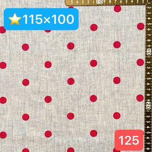 ★125生地/ドット柄(赤)【115cm×100cm】現品限り!(★マーク生地どれでも4点1600円)