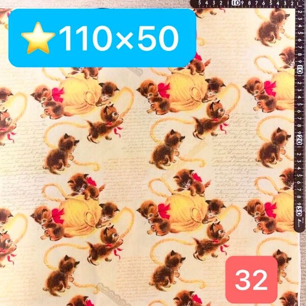 ★32生地/USAプリント猫柄【110cm×50cm 】現品限り!(★マーク生地どれでも4点1600円)