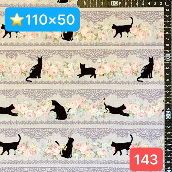 ★143生地/猫&レース柄(グレー)【110cm×50cm】現品限り!★マーク生地どれでも4点1600円)
