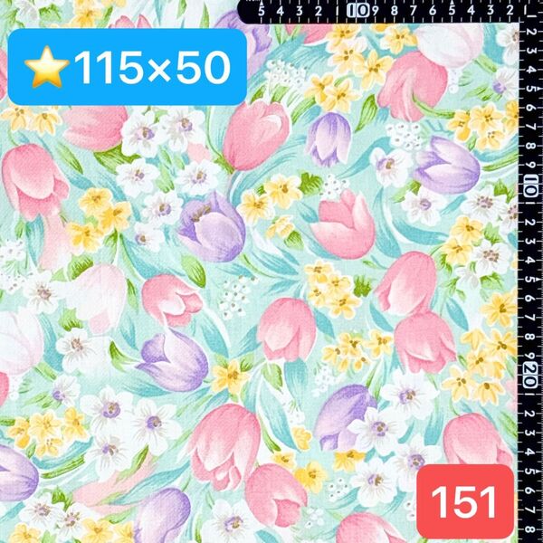 ★151生地/花柄(チューリップ)ピンク【115cm×50cm】現品限り!(★マーク生地は3点1300円、4点1600円)
