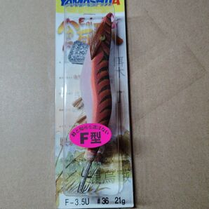 YAMASHITA エギ F型 3.5号 21g 希少品