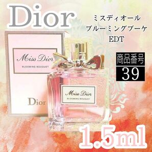 Dior香水★ミスディオール ブルーミングブーケ EDT 【1.5ml】 39