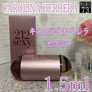 ★キャロライナヘレラ香水 212 セクシー【1.5ml】 73