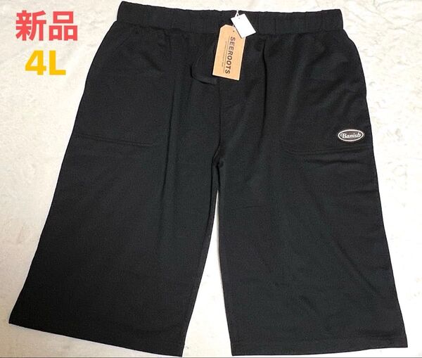 《新品》メンズ ハーフパンツ 半ズボン ルームウェア ブラック 4L 大きいサイズ ゆったりデザイン