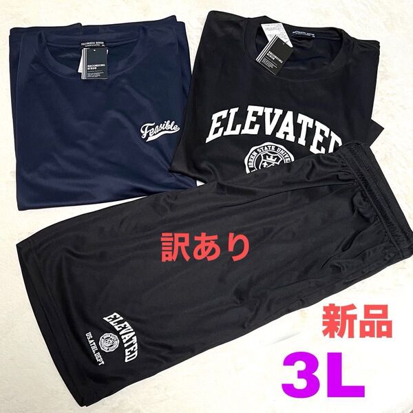 《新品》メンズ 半袖tシャツ ×2枚 ハーフパンツ×1枚 3点セット 3L 大きいサイズ ルームウェア パジャマ カジュアルウェア