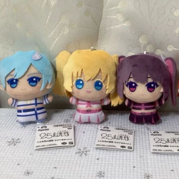2.5次元の誘惑 ちびぐるみ ぬいぐるみ リリエル ミリエラ ノキエル マスコット 3点 11cm ★ばら売り検討可