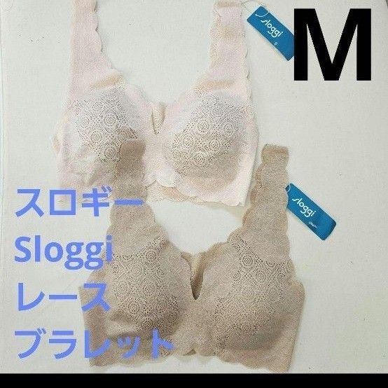 352248 新品 トリンプ スロギー レース アラベスク ブラレット2枚 ブラジャー ベージュ オフホワイト M