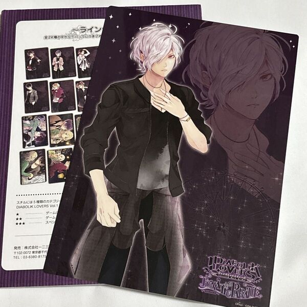 逆巻スバル ディアラバ DIABOLIK LOVERS 下敷き