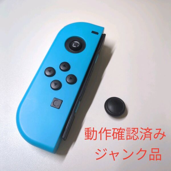 純正品 Nintendo Switch 専用 ジョイコン Joy-Con コントローラー ネオンブルー ゲーム ジャンク品