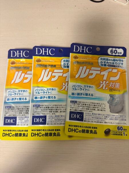 DHC ルテイン 60日分 x3袋