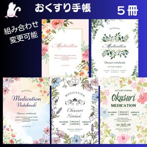 No.734・735・736・737・738 ハンドメイド お薬手帳 5冊セット