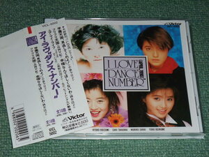 * быстрое решение *CD[I Love~Dance Number~/] Koizumi Kyoko, Takaoka Saki, Sakai Noriko, длина гора .., Oginome Yoko,THE TOPS, Matsumoto . плата, лист гора Ray ko, Fukatsu Eri #