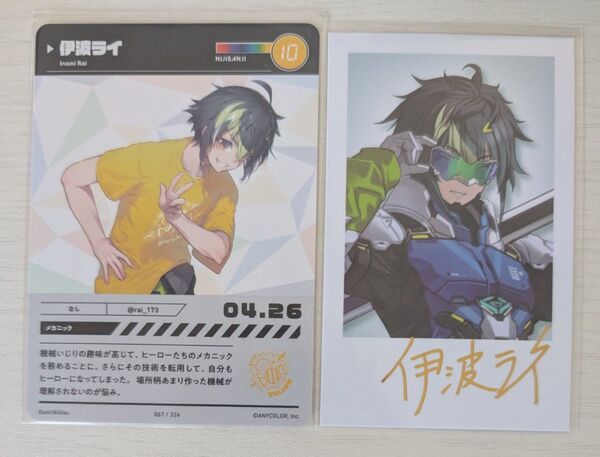 にじさんじ Dytica デビュー にじフェス コレクションカード チェキ 伊波ライ