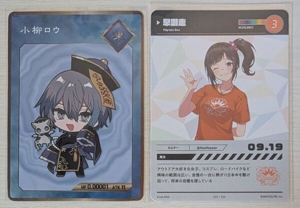 にじさんじ Dytica 2nd Anniversary 特典 にじフェス コレクションカード 小柳ロウ 早瀬走
