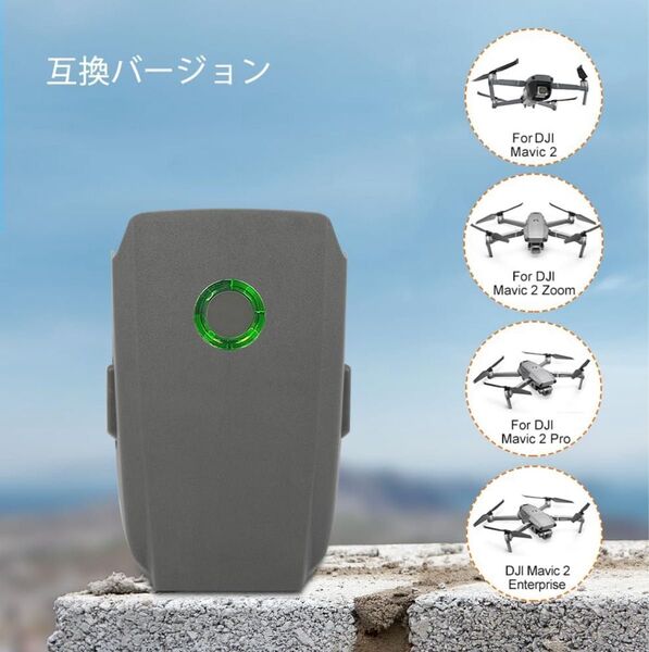 【新品】DJI Mavic 2 / Mavic 2 Pro / Mavic 2 Zoom 対応 31分 飛行時間 3850 mAh