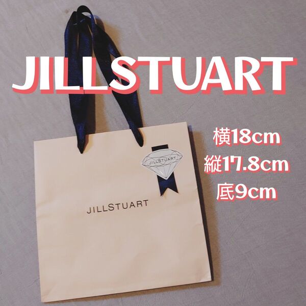 【JILLSTUART】 ショッパー 紙袋 ショップ袋 リボン付き