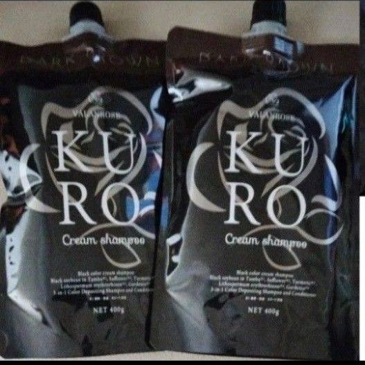 バランローズ KUROクリームシャンプー ダークブラウン2セット