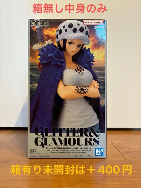 ワンピース GLITTER& GLAMOURS トラファルガー ロー 女体化 LAW-CHANGE フィギュア プライズ