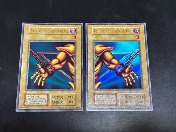 遊戯王 封印されしエクゾディア 右腕 左腕 初期 ウルトラ スタジオダイス