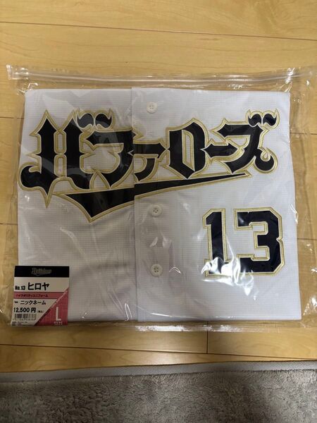 未開封 オリックスバファローズ 宮城大弥 ニックネームユニフォーム ヒロヤ L