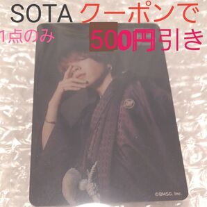 BMSG NewYear24 クリアカード BE:FIRST SOTA ソウタ