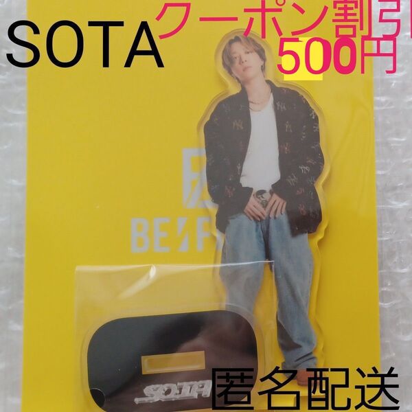 新品☆未開封】BE:FIRST ビーファースト GRIT アクスタ SOTA ソウタ