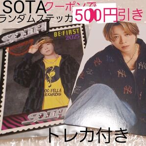 BE:FIRST ビーファースト GRIT SOTA ソウタ ステッカー &トレカ 計2枚
