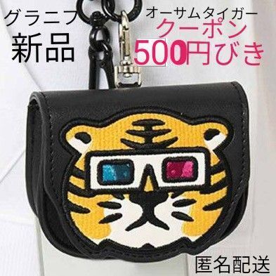 1点のみ【新品☆タグ付き】グラニフ 3Dグラス オーサムタイガー(虎・トラ)カスタム立体ポーチ