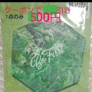 1点のみ【新品☆未開封】BE:FIRST ビーファースト コースター グリーン 緑 2:BE