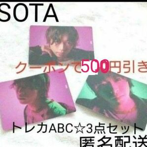 BE:FIRST Masterplan トレカ ABCセット ビーファースト SOTA ソウタ