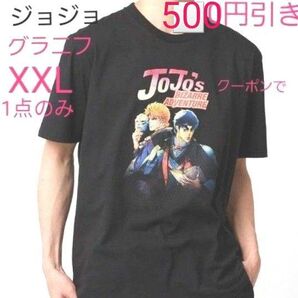 クーポンで更に500円引き【新品☆タグ付き】ジョジョ グラニフ ファントムブラッド Tシャツ XXLサイズ