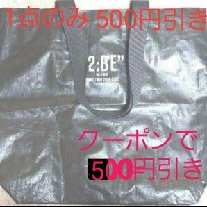 クーポンで更に300円引き【1点のみ】BE:FIRST ビーファースト SS席特典 トートバッグ