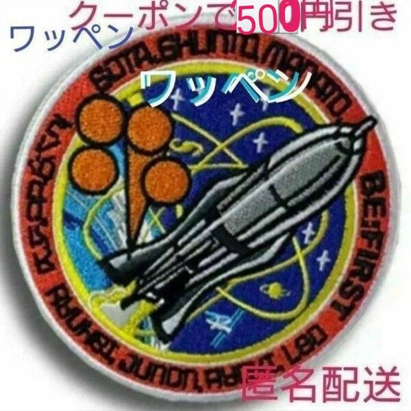 BE:FIRST ワッペンステッカー 全員 BE:FIRST 2:BE DOME TOUR